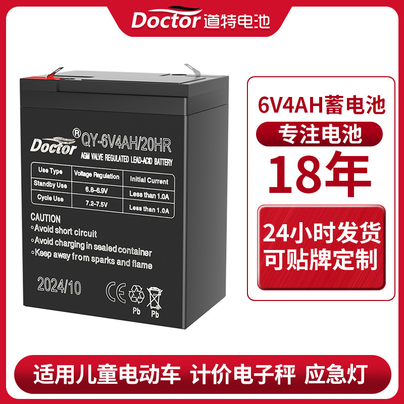 6V4Ah Kidsren's Electric Car Rechargeable Battery Pricing Digital Scale Table Scale Emergency Light Lead-Acid Battery Wholesale 6V4Ah Kidsren's Electric Car Rechargeable Battery Pricing Digital Scale Table Scale Emergency Light Lead-Acid Battery Wholesale