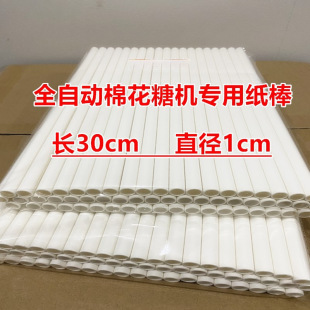 ȫ�Ԅ��޻��ǙC���� �ǰ� �L30cmֱ��1cm