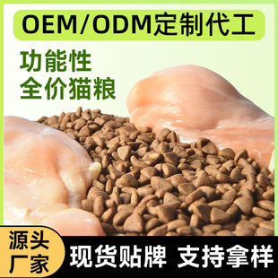 Manufacturer Cat Food Wholesale Oem Oem Customized Adult Cat and Kitten Cattery Special Bulk Elderly Cat Food 10kg