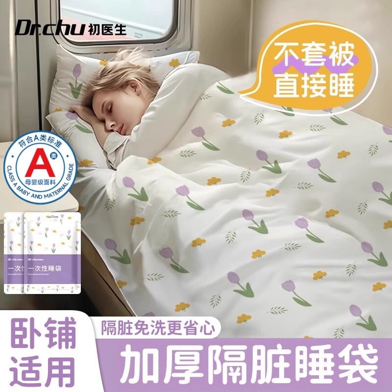 Class a Train Sleeper Disposable Sleeping Bag Single All-In-One Travel Hard Sleeper Three or Four Piece Set Hotel Thickeneded Dirt Isolation Class a Train Sleeper Disposable Sleeping Bag Single All-In-One Travel Hard Sleeper Three or Four Piece Set Hotel Thickeneded Dirt Isolation