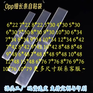 OPP���L�l�����ϴ�8*60͸�����b���z�����l�Է�ڶ� ��С���