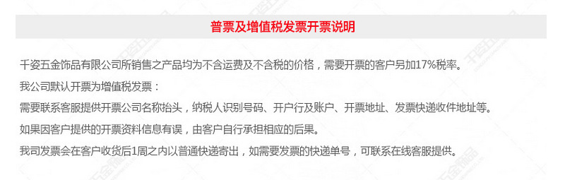 002店开票说明02