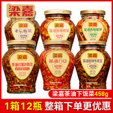 梁嘉茶油刀豆458g农家浏阳剁辣椒下饭香辣榨菜刀豆红薯叶老坛酸菜