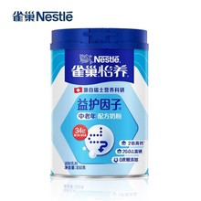 雀巢怡养中老年营养奶粉850g罐装成人益生菌高钙配方奶粉
