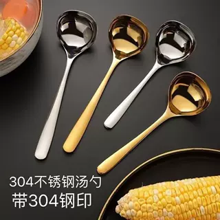 304不锈钢汤勺韩式网红长柄家用喝汤匙吃饭大号盛汤面条螺蛳粉勺
