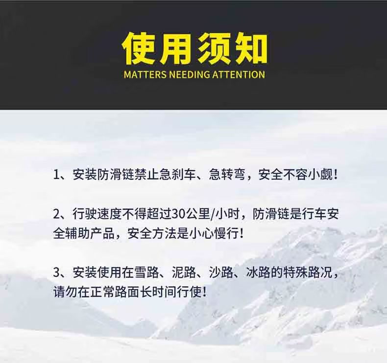 Winter Emergency Anti-Slip Tire Chains for Electric Tricycles, Universal Type, Rubber for Motorcycles and Suvs