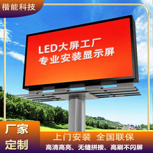 户外led显示屏全彩室外商场立柱广场露天防水拼接屏高清屏大屏幕