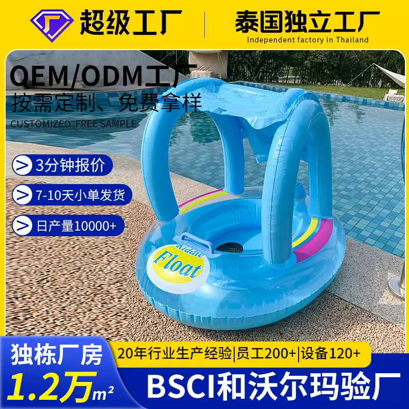 游泳圈儿童宝宝婴男女童坐圈腋下圈小孩独角兽遮阳艇遮阳蓬泳圈