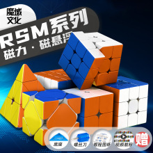 ��ħ������RSMϵ�С�ħ�򳬼�RS3M������SUPER V5 2020������бת