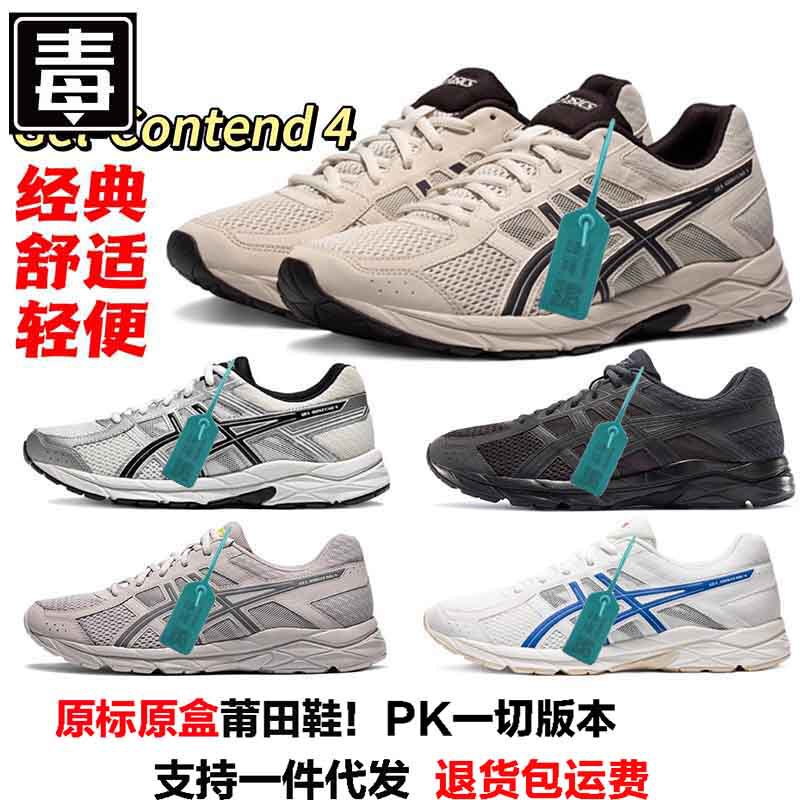 Putian Men's Shoes Seshi Running Shoes Gel-Contend 4 Women's Sports Shoes Mesh Breathable Casual Cushioning Lightweight