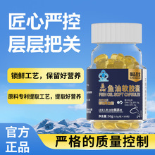 【溶解泡沫】好棣御品圣宝蓝帽深海鱼油软胶囊100粒正品代发批发