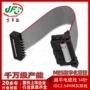 扁平定制idc2连接器
