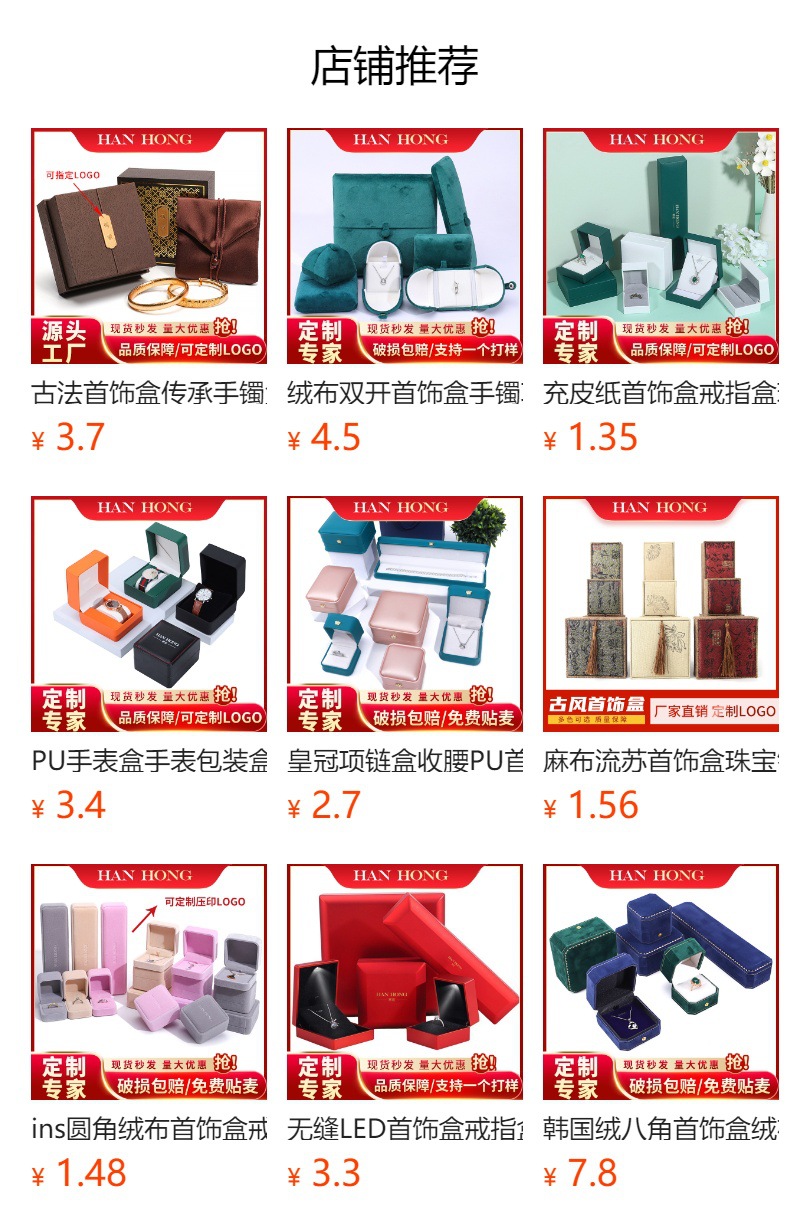 预览状态下无法点击,发布后,可点击跳转到对应的商品页面