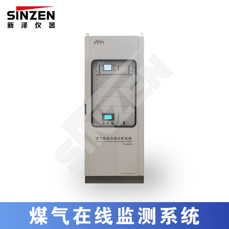 煤气在线分析系统CO/H2/O2分析仪 厂家在济南欢迎实地考察