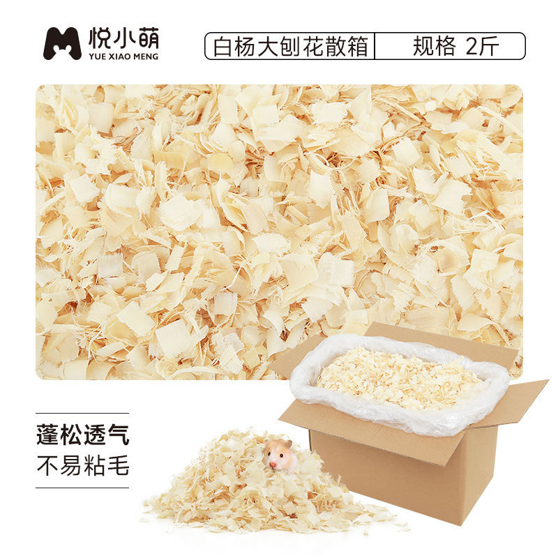 悦小萌ハムスター木屑卸売り金糸熊専用低塵ポプラ木削り消臭マット用品大全|undefined