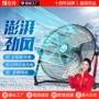 续航便捷可充风力落地扇