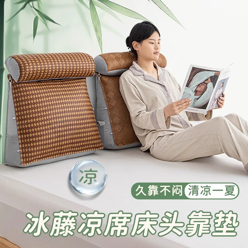 Ice Silk Rattan Mat Bedside Cushion Summer Pillow Cool Back Cushion Waist Protector Neck Protector Pregnant Women Pillow Removable and Washable Waist Pillow
