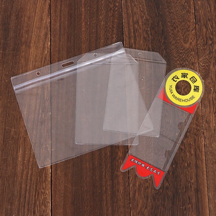 多规格工作证包装卡套制作平口磨砂袋塑料价格标签袋批发印logo