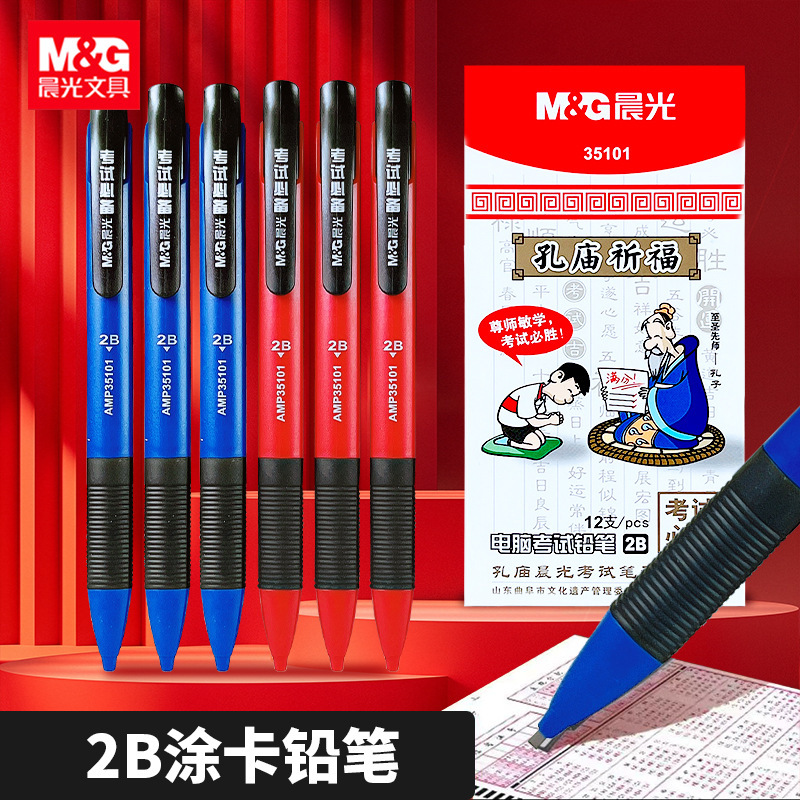 Chenguang 35101 孔廟祈り塗り絵鉛筆小中学生試験用解答用紙 2B 塗り絵シャープペンシル|undefined