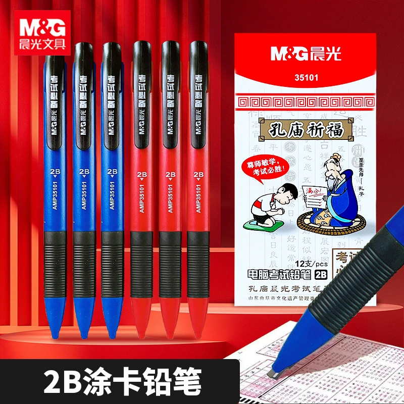 Morning Light 35101 Карточка благословения храма Конфуция Карандаш для учащихся начальной и средней школы Карточка ответов на экзамен Карта 2B Карандаш для занятий