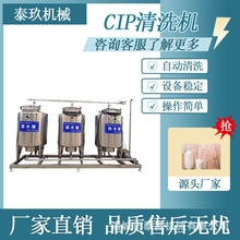 ���|ˮ��CIP��ϴ�C�Ƅ�ʽCIP��ϴϵ�yCIP�ھ���ϴ�C�M��Ʒ���r��