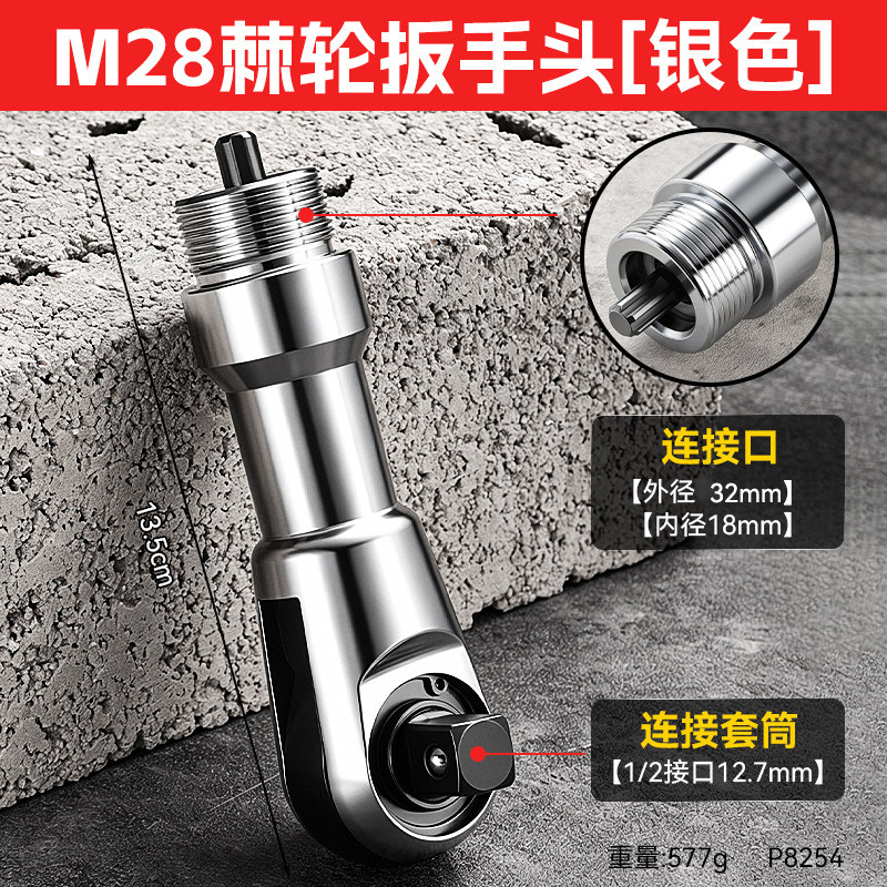 Transfronterizo de alta dureza ahorro de mano de obra 72 dientes 1 / 2 gran vuelo bidireccional gran torsión M28 llave de trinquete eléctrica accesorios de cabeza
