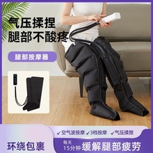 跨境2025新款腿部按摩器大小腿足底空气波按摩靴气囊3种强度小腿