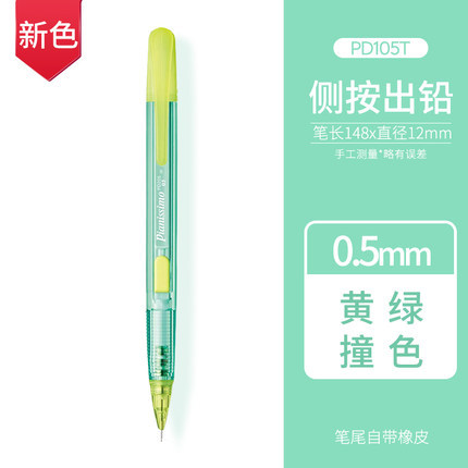 Japón pentel PITONG prensa lateral lápiz automático 0,5 lindo estudiante de la escuela primaria color transparente varilla