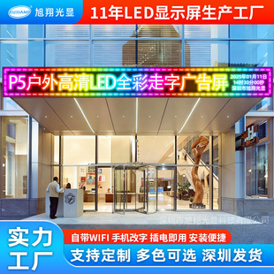 HD outdoor full color led display door head scrolling walking word screen advertising screen led subtitles electronic screen wholesale