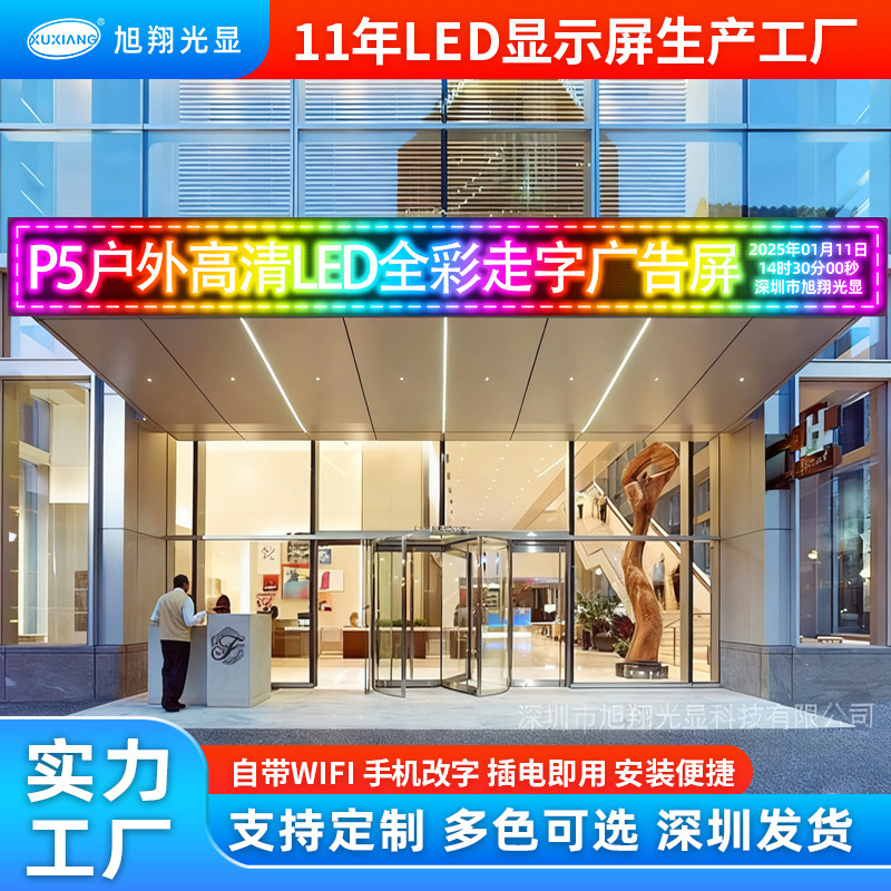 高精細屋外フルカラーledディスプレイのドアが転がる文字スクリーン広告スクリーンled字幕電子スクリーン卸売り|undefined
