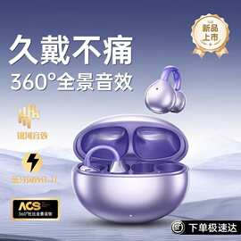 大爆款M91私模运动不入耳耳夹式无线蓝牙耳机新款数显久戴不痛
