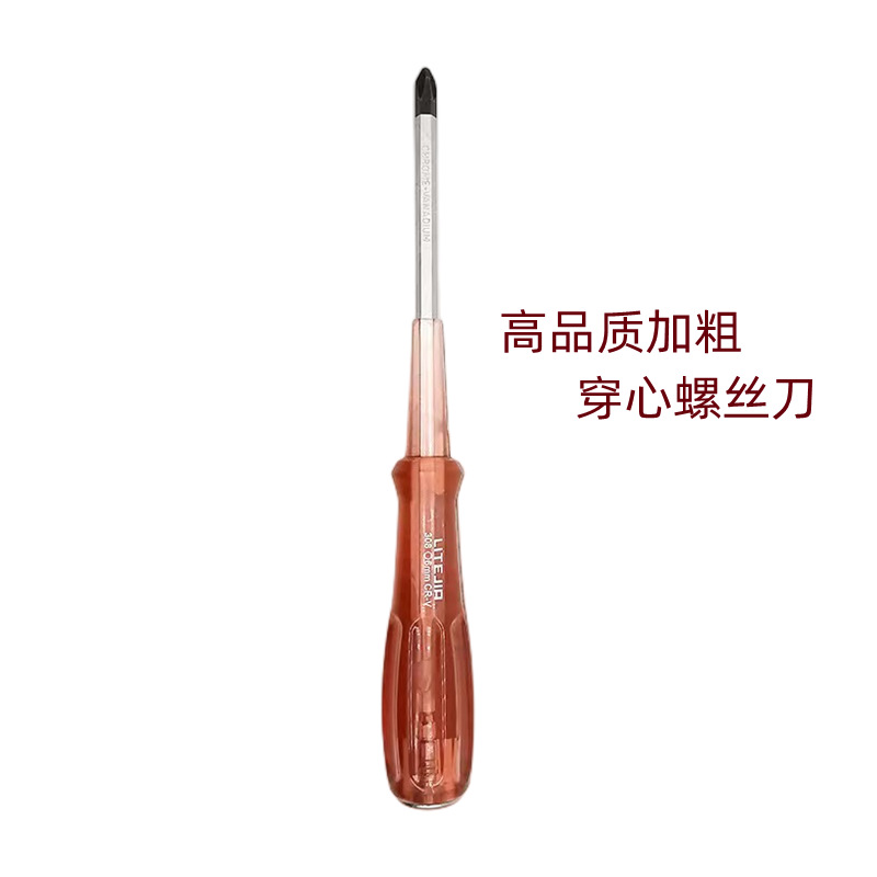 直销 塑壳超好质量穿心螺丝刀 拧锤两用螺丝刀 螺丝批 起子