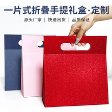 创意一片式折叠三角形手提礼盒情人节服饰包装盒化妆品礼盒定 制