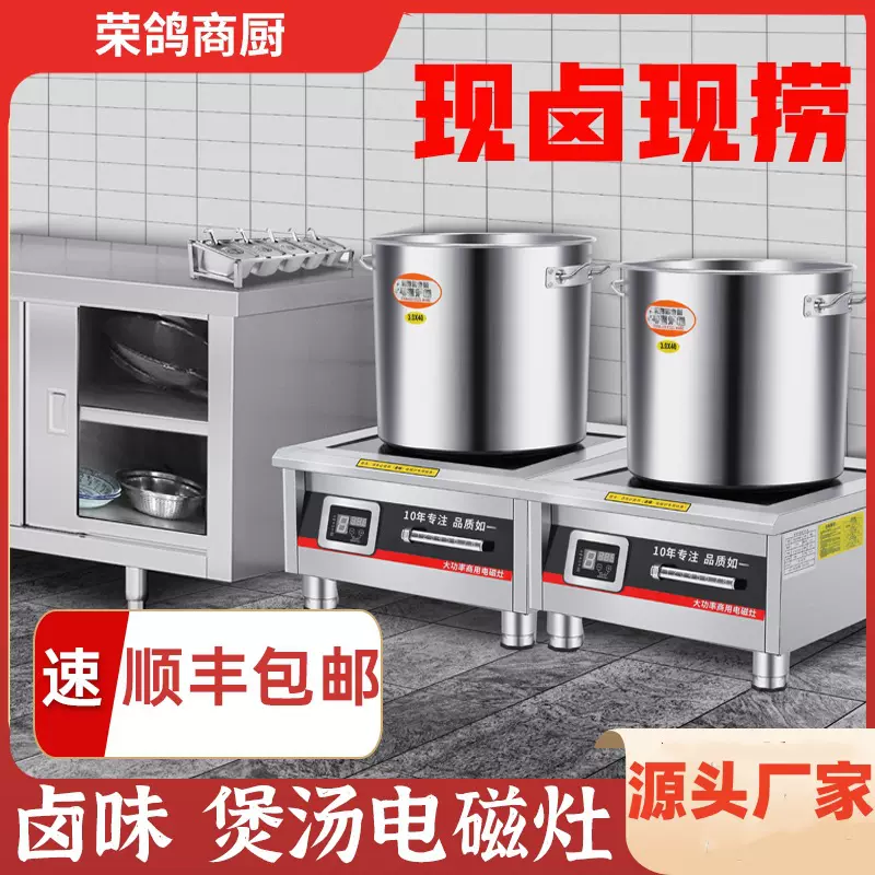 商用电磁炉8000w平面大功率电磁低汤灶矮汤炉15千瓦卤肉煲汤灶6kw