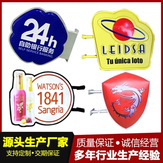 定制双面亚克力吸塑灯箱店铺招牌吸精引流设计新颖复古流行LED灯