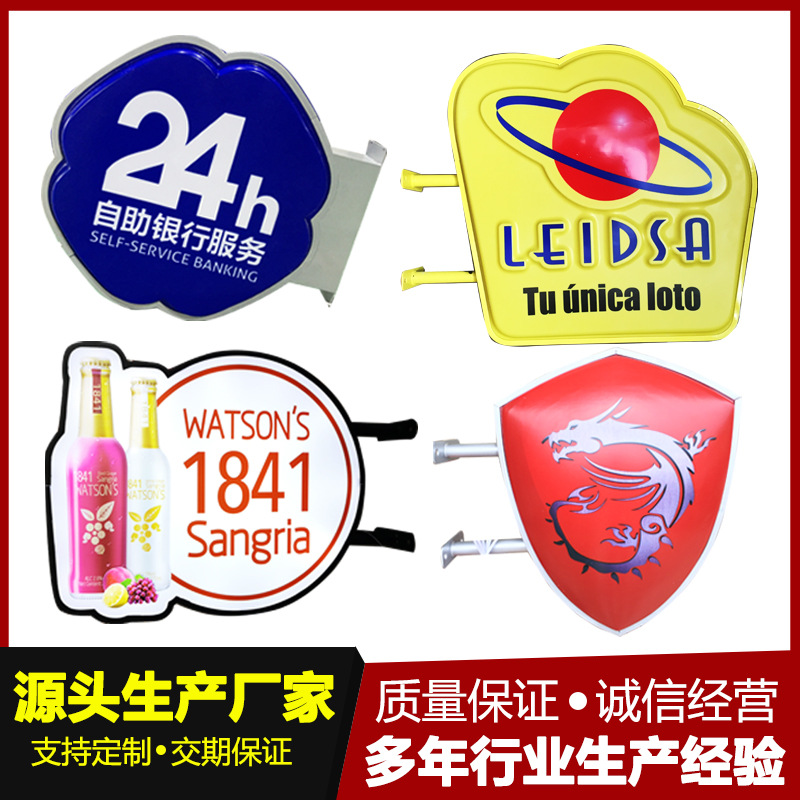 LED异形广告灯箱吸塑亚克力户外门口招牌店铺简易吸引招揽侧招