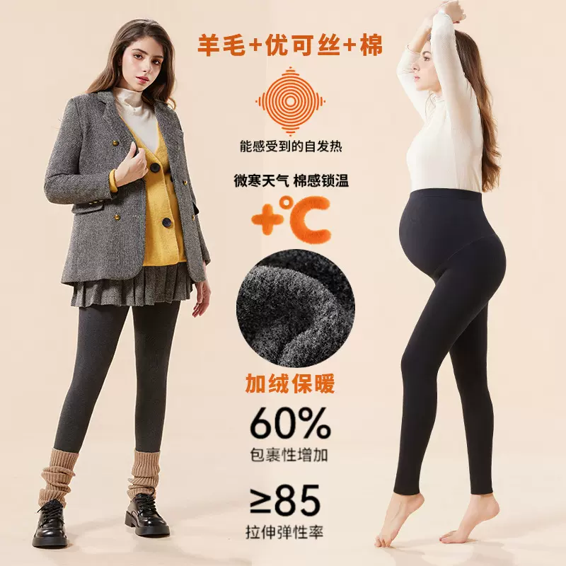 孕妇连裤袜大码秋冬加绒发热一字裆打底裤棉加绒发热保暖托腹裤