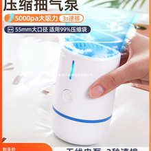 厂家直销压缩袋电动抽气泵真空机真空泵小型无线电泵一件代发
