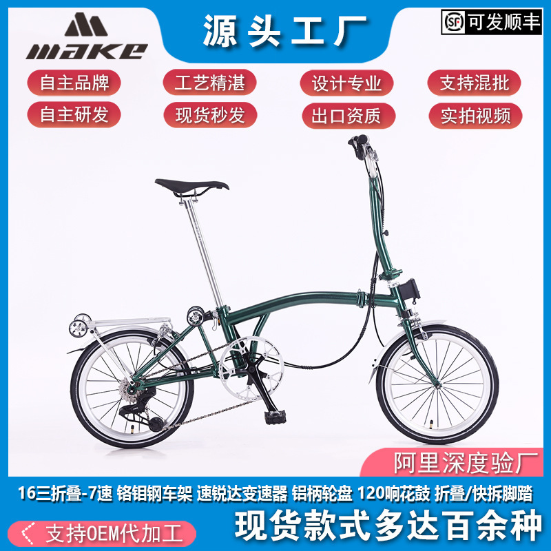 Chrome-Molybdenum Steel 70% off Folding Bicycle 16-Inch 7-Speed Portable Push Bike Small Folding Bike with Gears Lightweight Chrome-Molybdenum Steel 70% off Folding Bicycle 16-Inch 7-Speed Portable Push Bike Small Folding Bike with Gears Lightweight