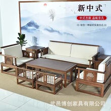 老榆木新中式山水沙发八件套客厅沙发组合三人位沙发罗汉床全榫卯