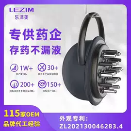 头皮上药器;电子美容仪;美眼仪
