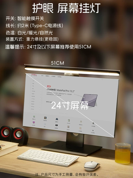 Black screen, eyes protection, 51cm