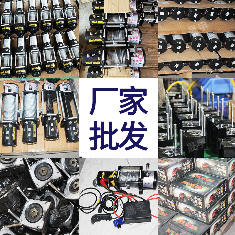 ♔车载电动绞盘12v  24V越野车用绞盘钢丝绳电动绞盘Electric Win