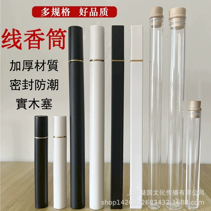 Акрил прозрачная пластиковая нить ароматизатическая трубка из массива деревянная пробка для ладана упаковочная трубка для домашнего ладана