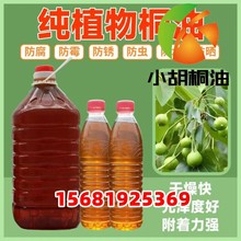 河南大别山区桐油厂家熟桐油生桐油  桐油网  渔网木材户外防腐