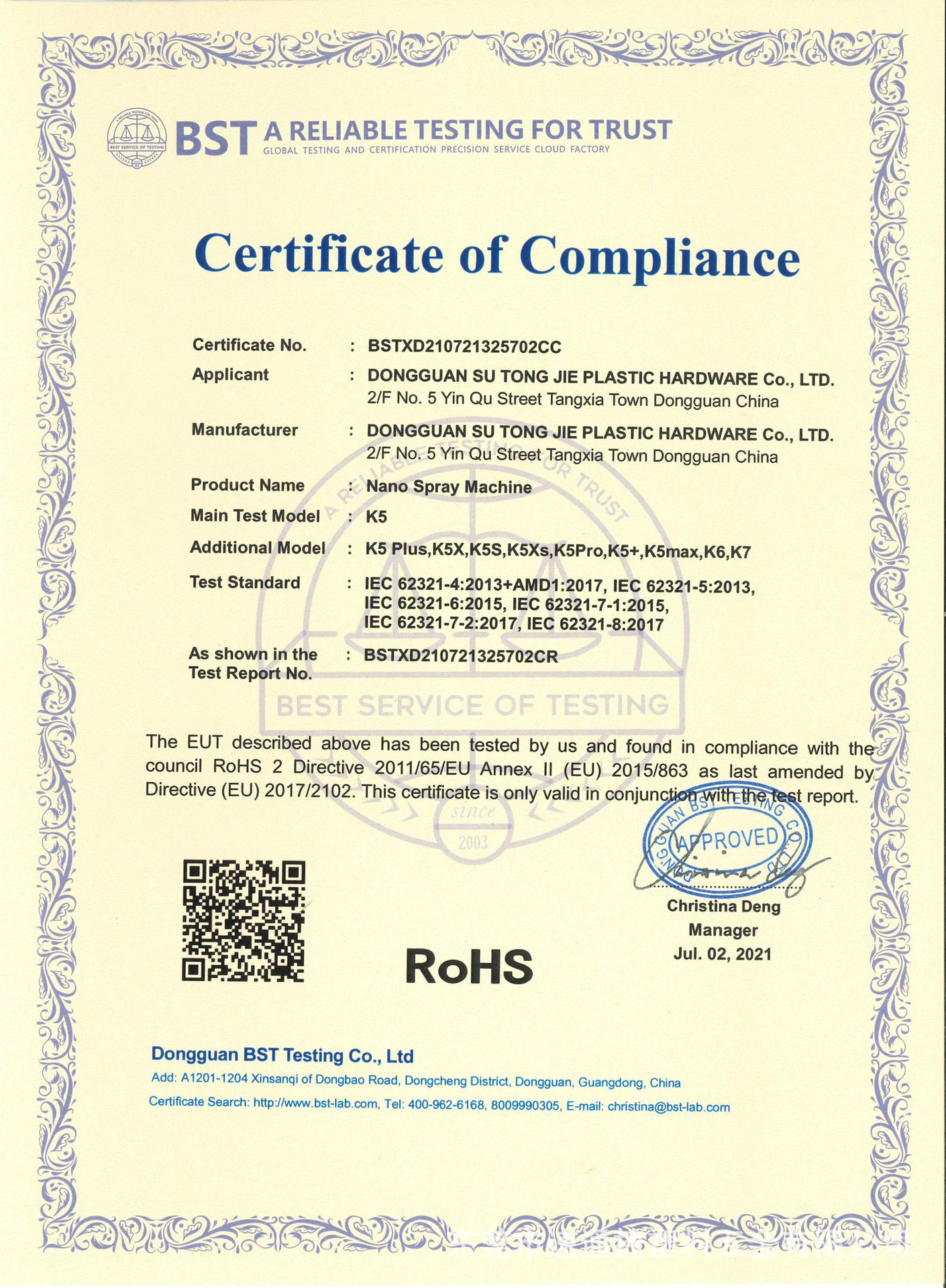 速通捷 ROHS_00.jpg