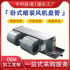其他风机设备;换热制冷空调;风机盘管