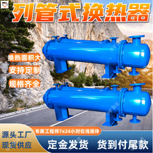 列管式换热器 换热面积大列管式换热器 GLC列管式换热器