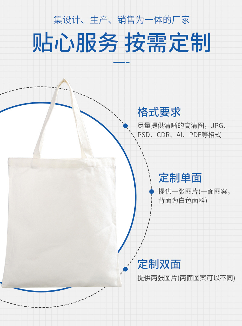 俊鑫帆布袋爆款内页_04