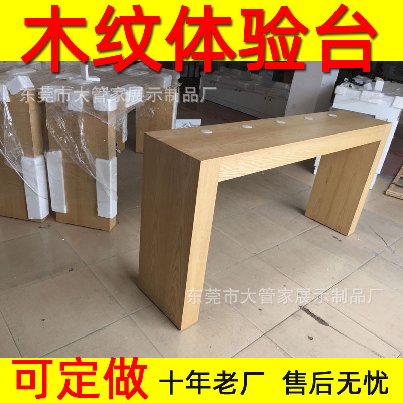苹果靠墙体验台木纹中岛体验桌手机体验台产品体验展示桌展示台